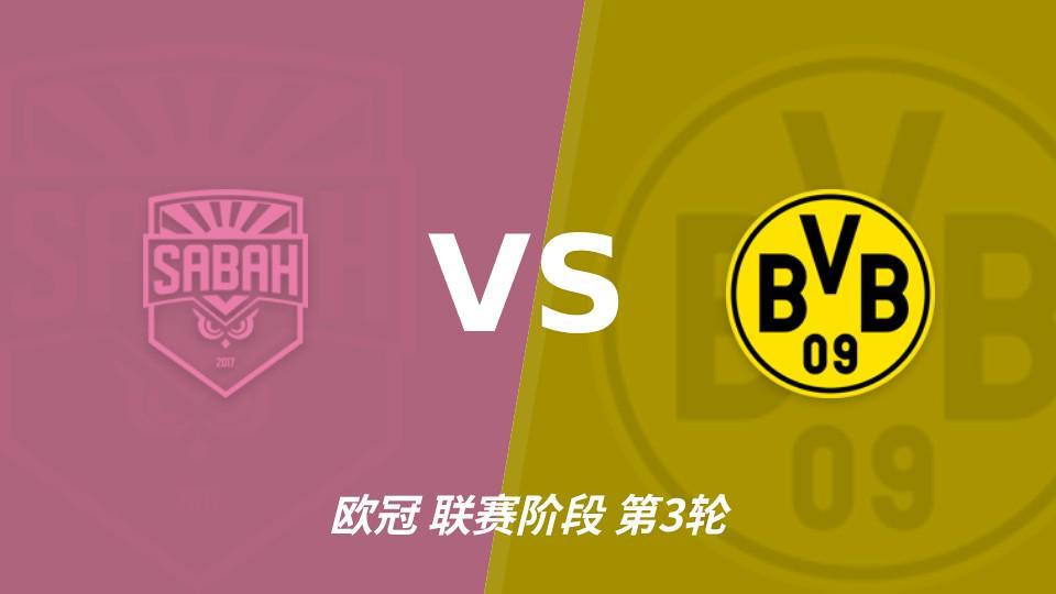 永利y23455官网：沙巴巴库近三场连续零封，多特蒙德连场进球荒