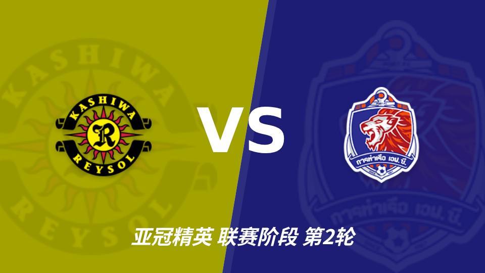 永利y23455官网：柏太阳神vs泰港，主队状态火热有望取胜